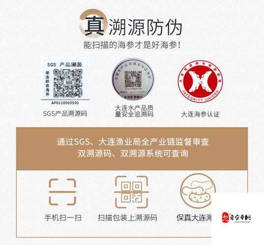 99 国精产品品质溯源网：探索品质背后的故事