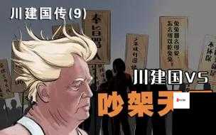 麻花豆传：一部充满奇思妙想和独特魅力的作品