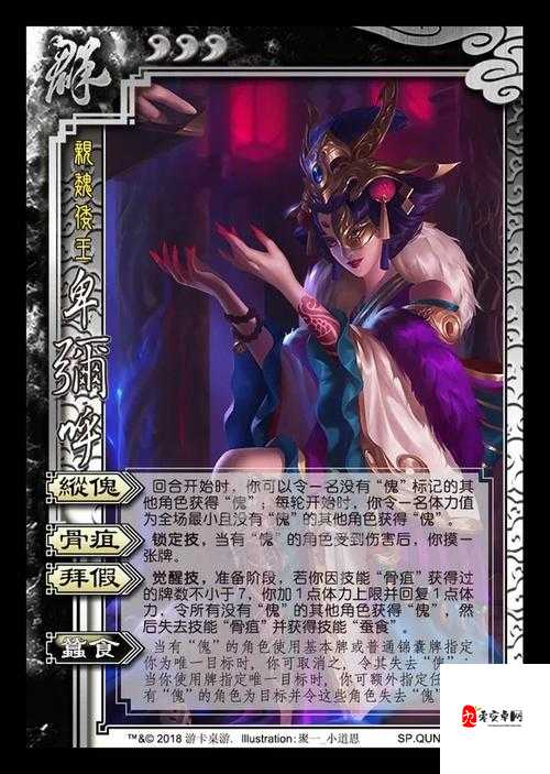 三国杀武将深度剖析，卑弥呼的权谋与诡计