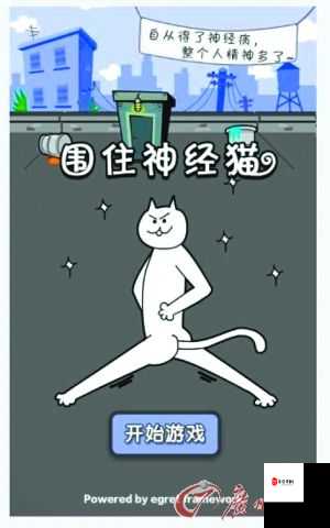 皮科猫公园围棋攻略，三人共弈，乐趣翻倍