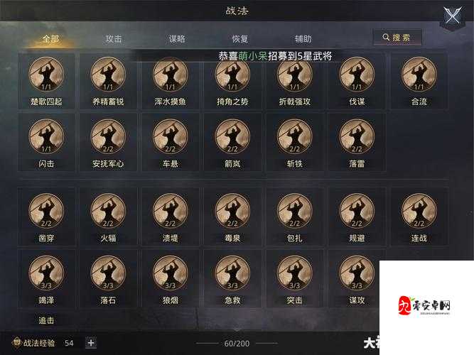 超神军师中萌新玩家们应该怎么样去进行各种玩法的选择