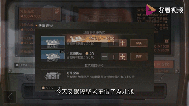 明日之后，解锁配方残页的秘密，助你快速获取大量资源