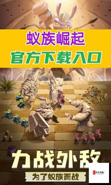 蚁族崛起，新手玩法全解析与资源管理指南