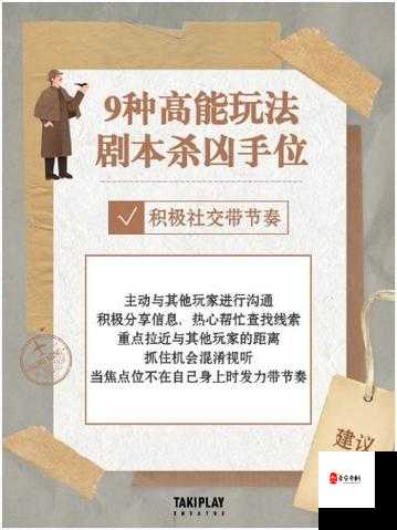 百变大侦探月下湖心如何通关，剧本相关玩法一览在资源管理中的重要性及策略