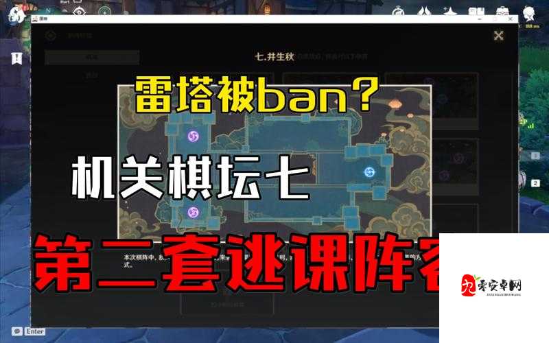 原神机关棋谭防御塔如何选择？棋阵玩法流派分享在资源管理中的重要性及技巧