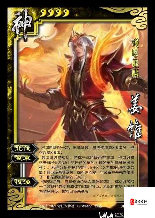 三国杀武将攻略之陈登，智谋与心理的双重博弈