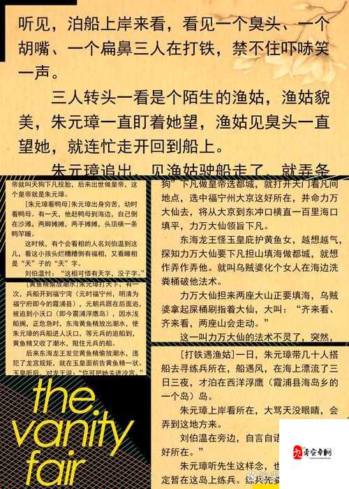轮到二哥了他厚厚的嘴唇：一段充满神秘色彩的故事即将开启