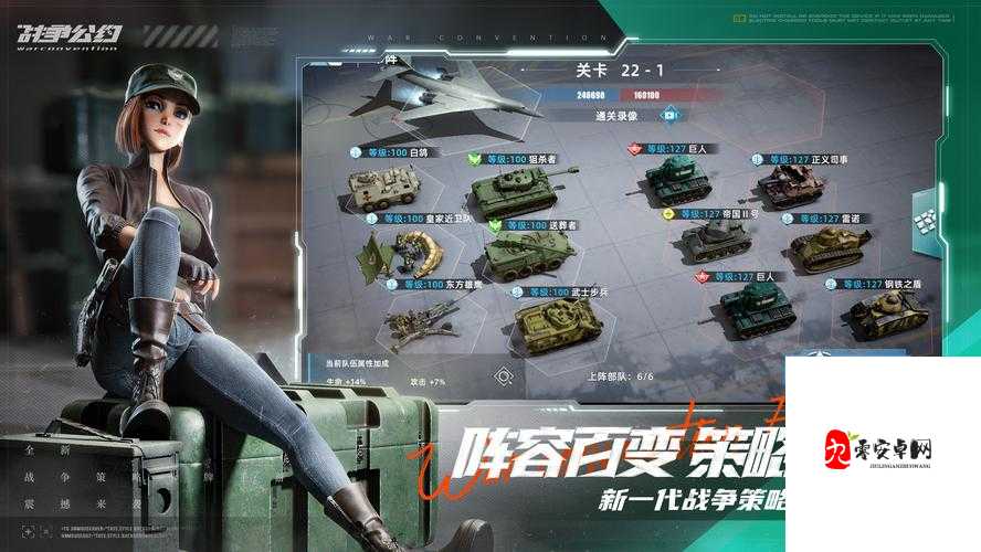 战争公约，合众阵营阵容选择全攻略