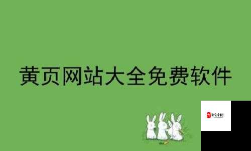 十大免费网站推广入口：让你的网站推广更高效的途径