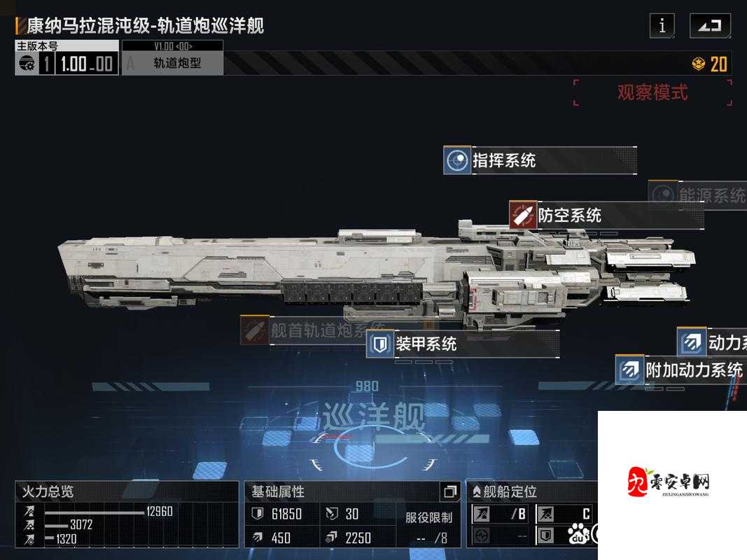 无尽的拉格朗日舰船强化方法详解一览，资源管理的艺术