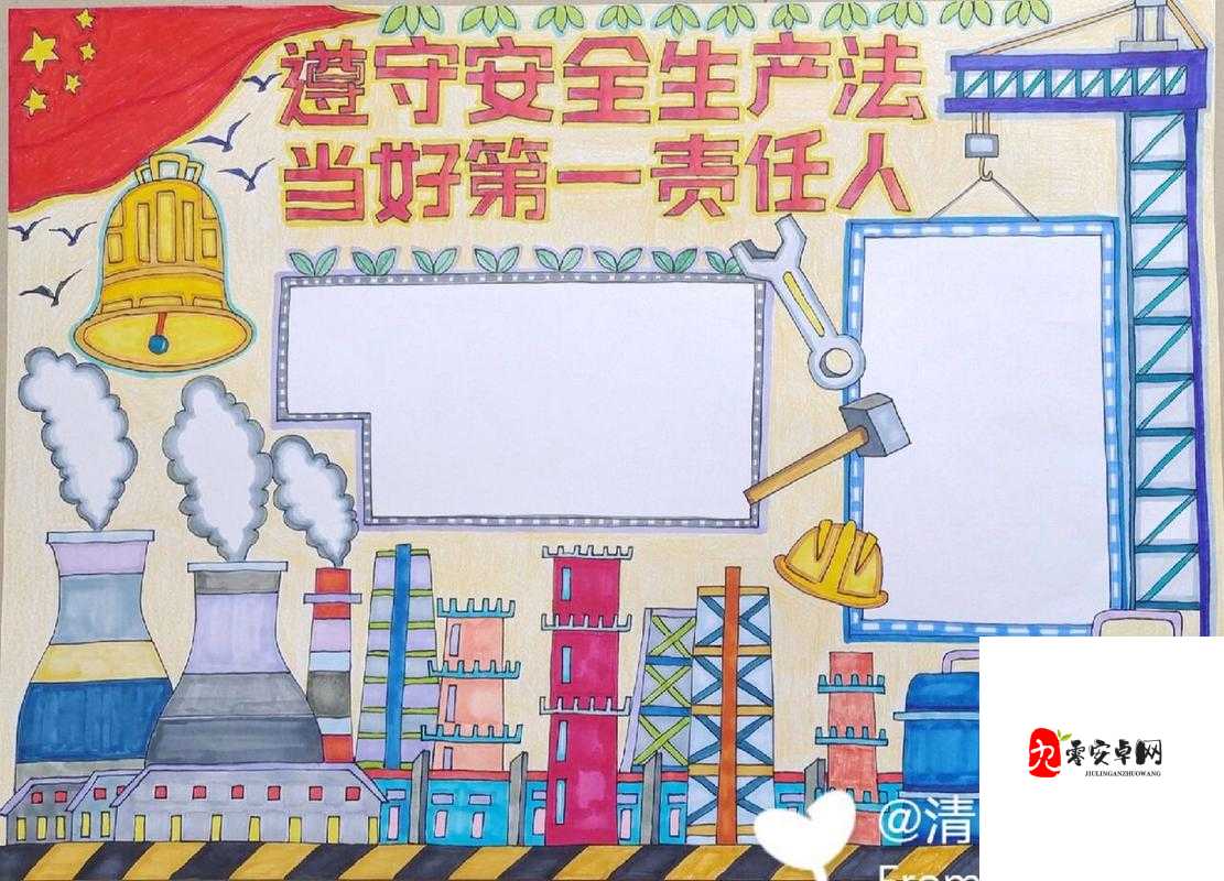 强化安全意识，提高避险能力为主题的安全生产月手抄报