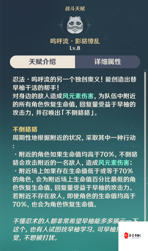 原神早柚技能升级攻略，性价比最优选择