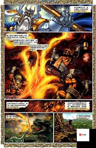 旅行者骑在雷神身上运动轮廓小说之奇幻冒险旅程