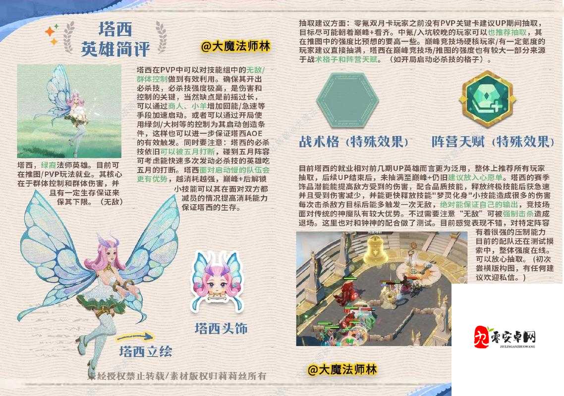 剑与远征全角色评价上，英雄豪杰，谁主沉浮？