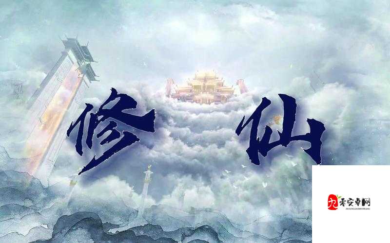 永恒修仙新手战斗指南，从零开始的修仙征途