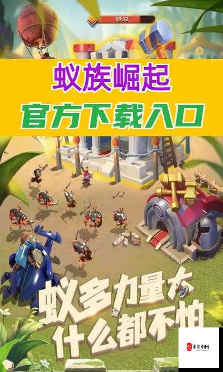 蚁族崛起，新手阵容与玩法攻略全解析