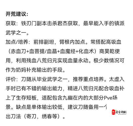 烟雨江湖，揭秘修罗刀法的绝世威力