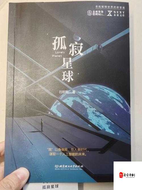 天天日天天：探索未知的奥秘