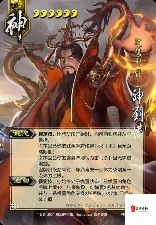 三国杀角色攻略之神刘备实战深度剖析