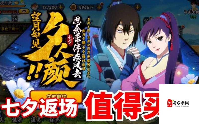 火影忍者手游七夕红能力揭秘，技能详解与实战应用