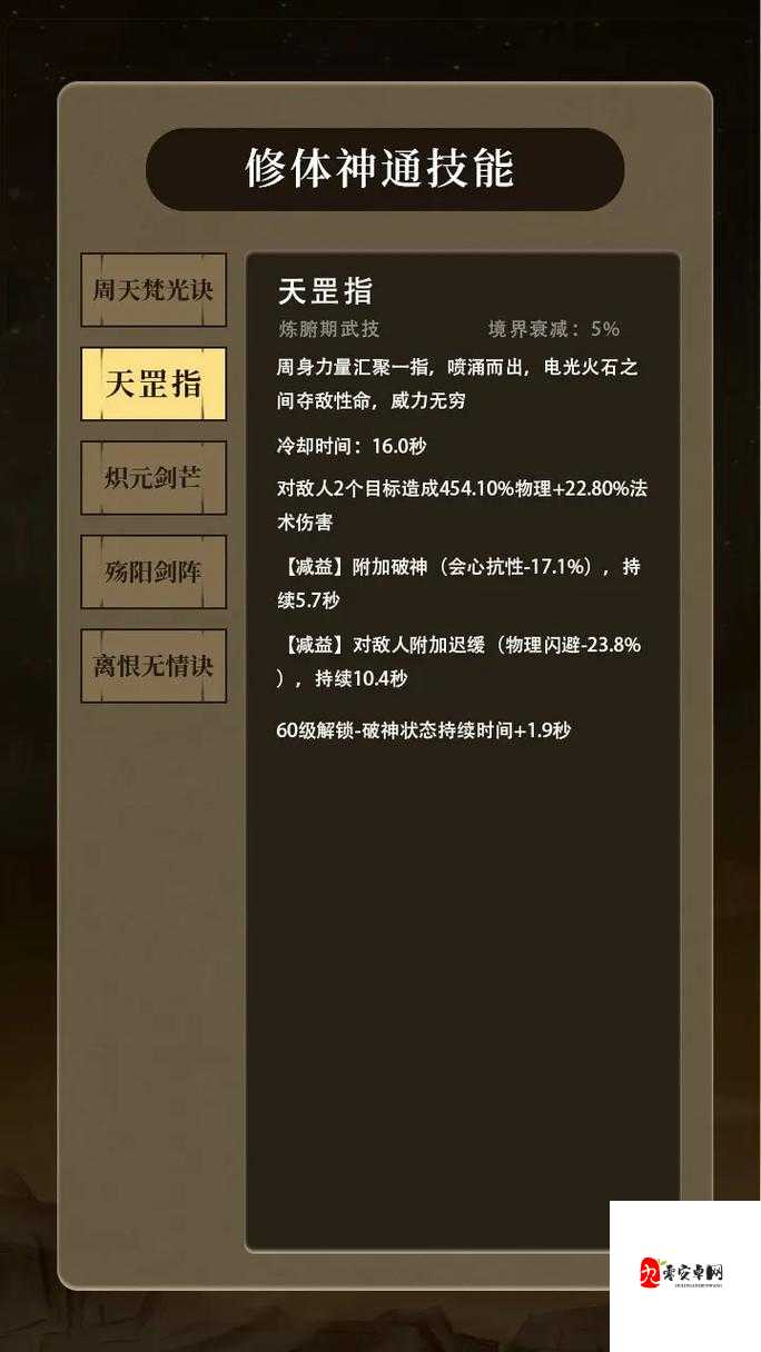 一念逍遥，仙友快速升级秘籍大公开