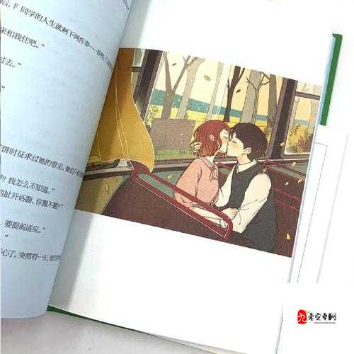 我只喜欢你 11H：浪漫爱情故事