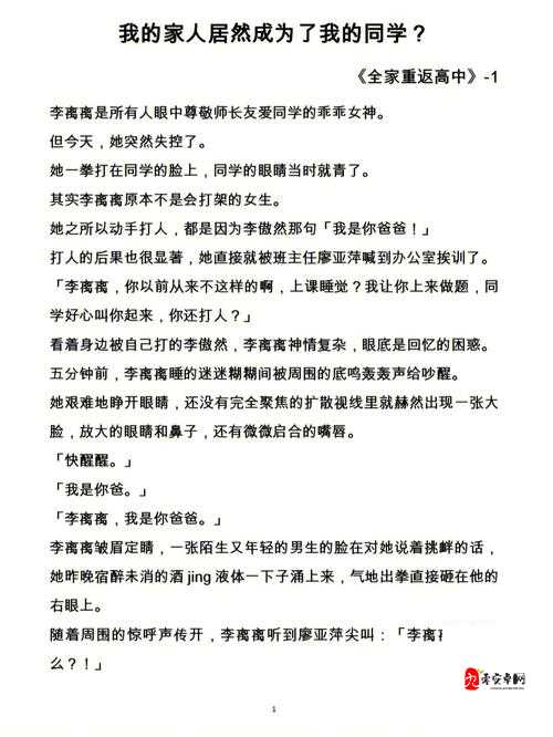 重返青春校园，高校模拟老玩家的高中记忆之旅