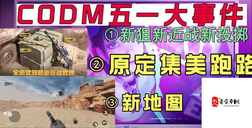 使命召唤手游装甲攻势，坦克获取与配件选择策略解析