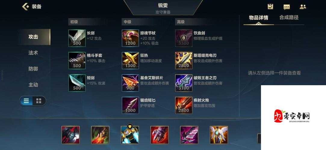 在英雄联盟新版本之中如何玩好瑞文二