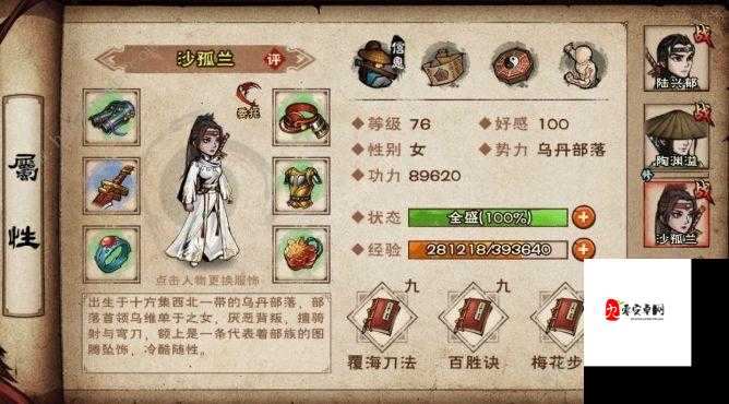 烟雨江湖碧波神功，深不可测的内力与独特招式