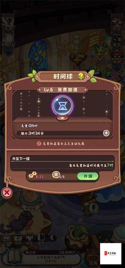 诺弗兰物语升级时间球该怎么用？升级时间球具体用法一览