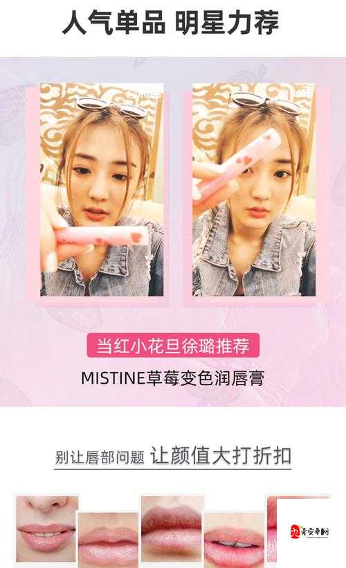 蜜丝婷大草莓和小草莓对比主播专属谁说的到底谁更胜一筹呢