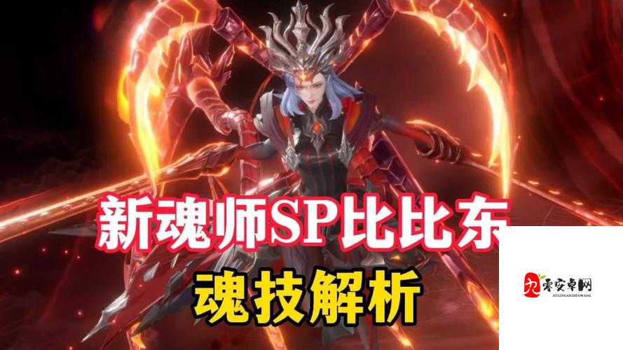 斗罗大陆魂师对决，比比东技能全面推荐与实用技巧