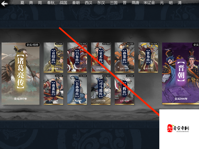 小小五千年攻略，领略骑兵流的荣耀与辉煌