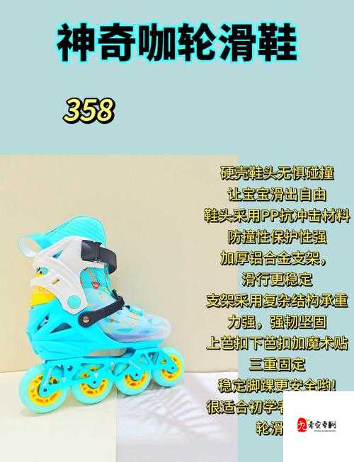 小孩一起差差轮滑鞋免费：让孩子快乐轮滑，安全无忧