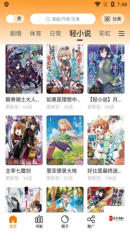 包子漫画免费漫画入口页面：带你畅游精彩漫画世界