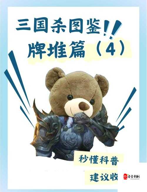 三国杀基础之牌堆的奥义