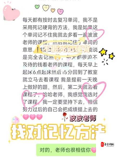 用学霸的棍子辅助背单词：创新学习法助你高效提升