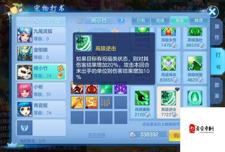 神武4手游，解锁好宠物的养成秘籍