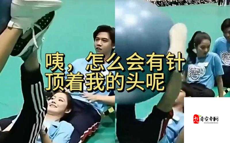 对顶到头的感觉究竟该如何准确形容呢