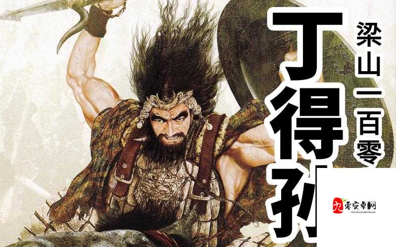 小浣熊百将传丁得孙强度深度剖析，中箭虎之威