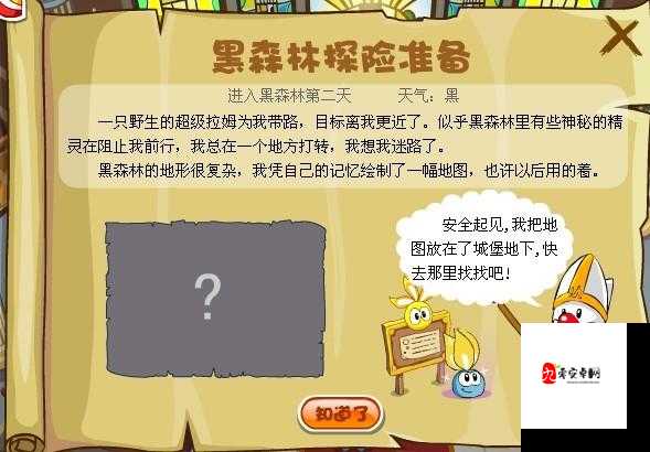 摩尔庄园黑森林探险全攻略，揭秘神秘之地