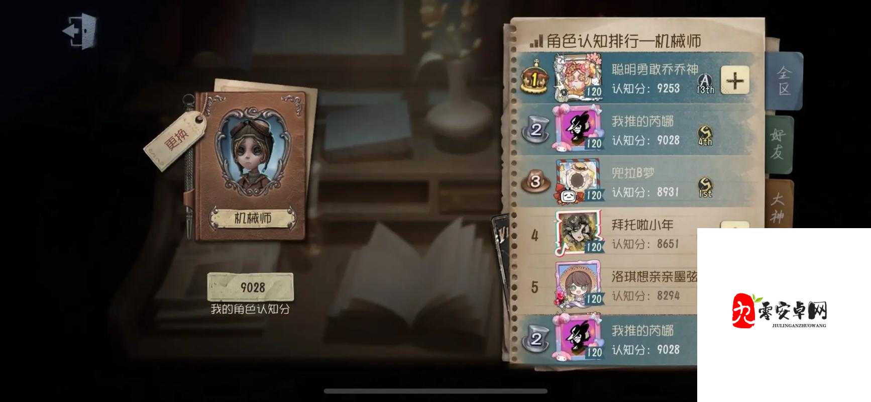 第五人格，加强版机械师天赋加点全攻略