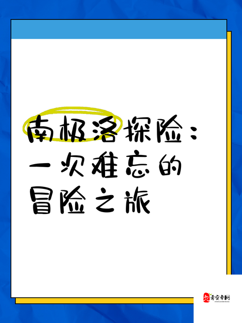 我的一次开三门的经历：令人难忘的独特冒险之旅