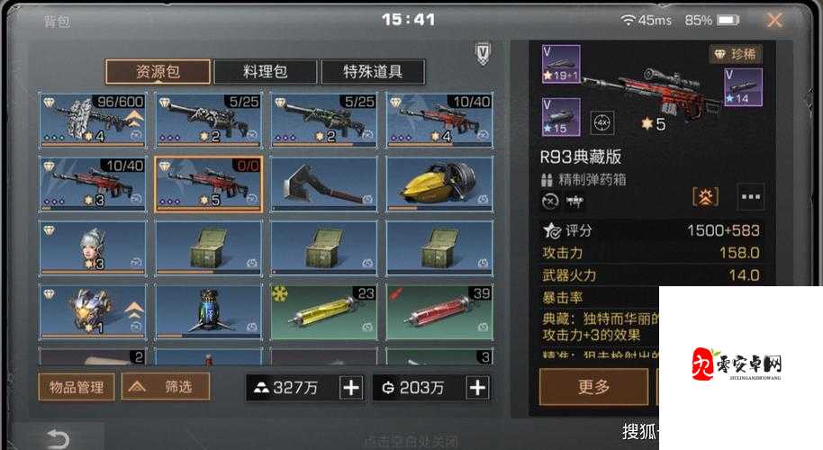 如何在明日之后中采集材料制作步枪