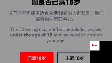 adc 年龄确认大驾光临入口：未满 18 岁请在监护人陪同下观看