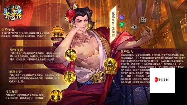 小浣熊百将传杜迁，表现卓越与独门技能揭秘