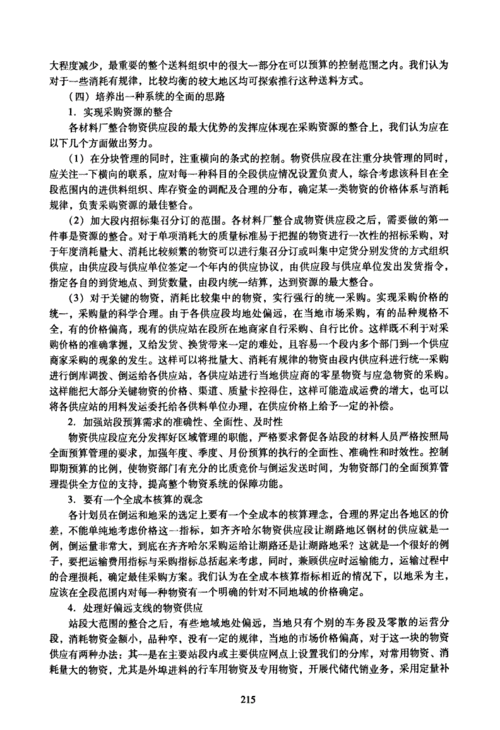 成品人和精品人的区别四叶草中如何体现：深度解析与全面探讨