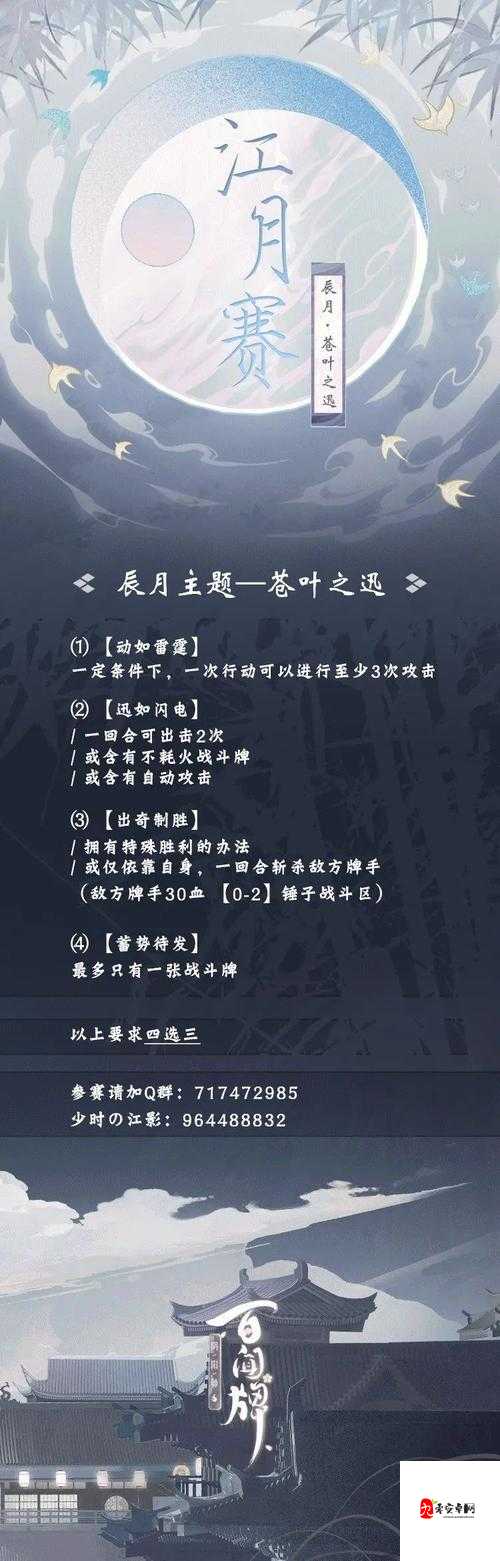 阴阳师百闻牌苍叶慢推玩法深度解析