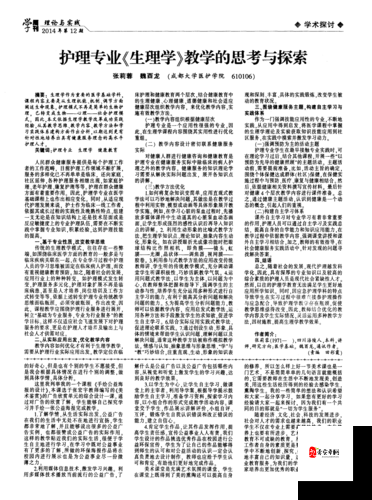 美日韩有码成人相关内容引发的探讨与思考